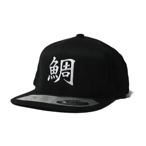 FLEXFIT JAPANESE CHARACTERS CAP 鯛